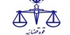 تمدید مهلت ثبت نام  آزمون قضاوت 97